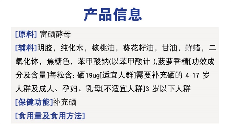 【中國直郵】成康貝健 硒軟膠囊30粒/盒 提高HPV免疫力女性補硒元素正品
