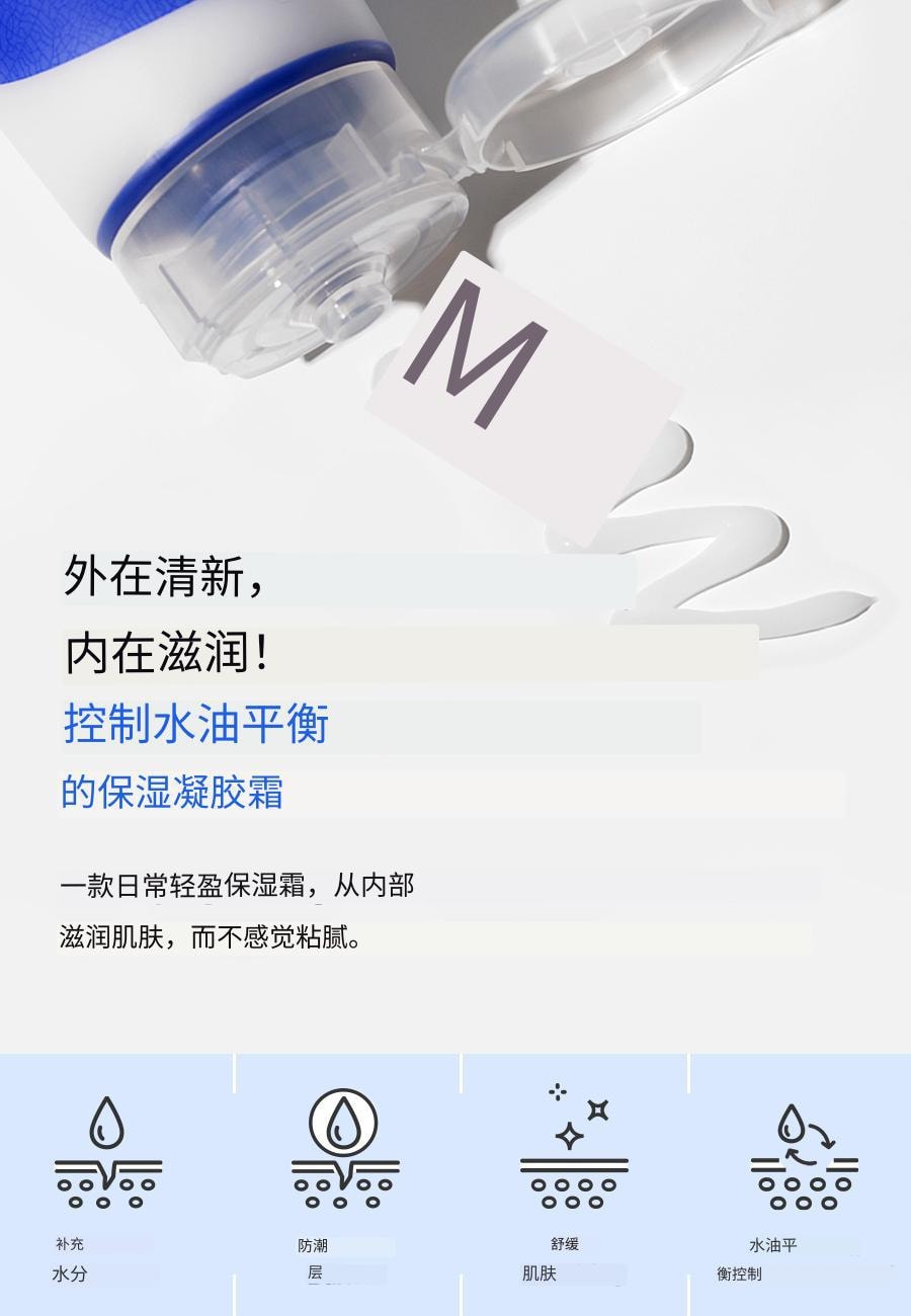 韩国Isntree 透明质酸水凝胶面霜 清爽 保湿面霜100ml