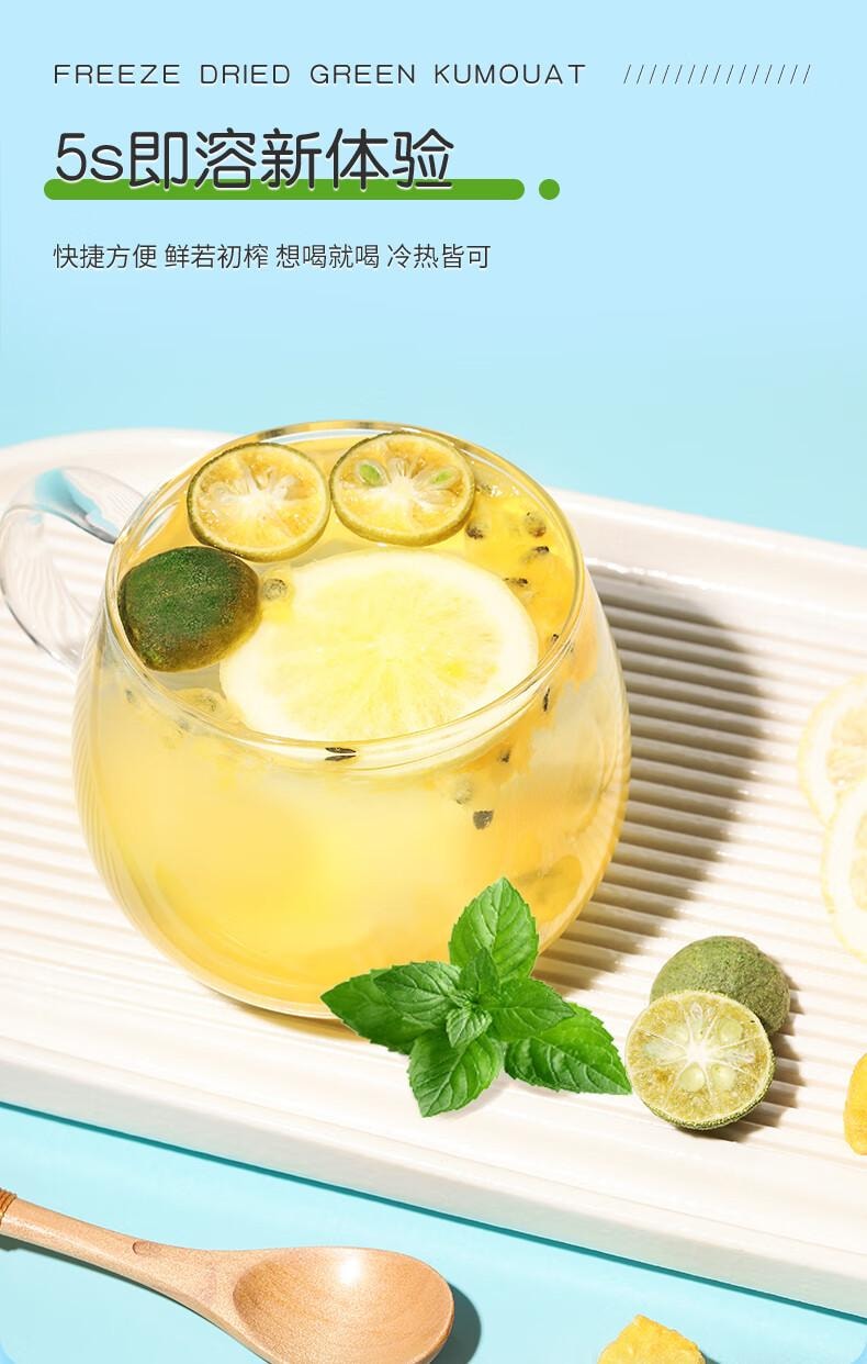 【中国直邮】 虎标  冻干青金桔 可搭柠檬百香果水果茶花草茶罐装25g