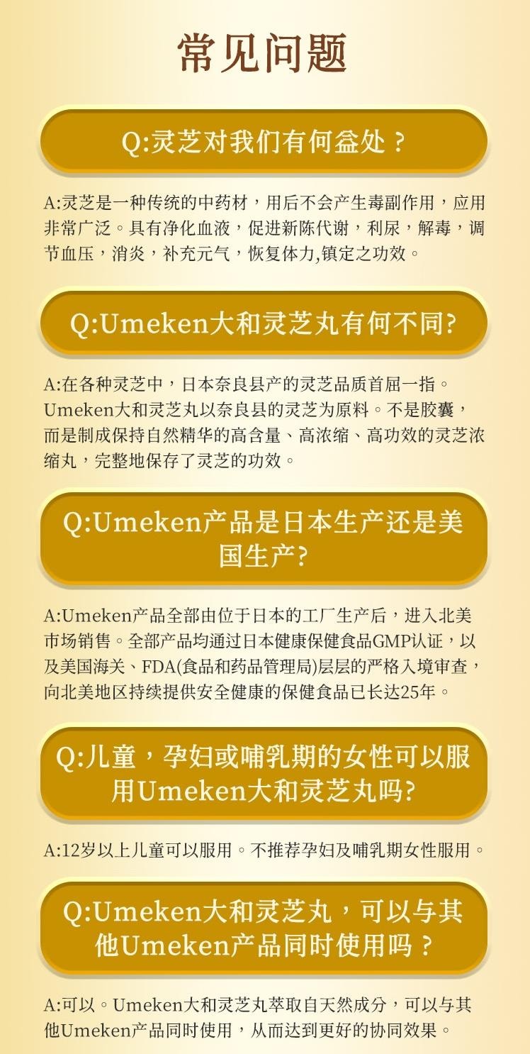 【日本產】UMEKEN 大和灵芝丸 72克 【日本奈良县高品质灵芝鹿角灵芝】【 富含Beta葡聚糖】【增强免疫力】【补气养血】【改善睡眠】【调节血压】