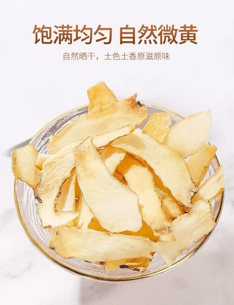 杞里香 玉竹片 鲜切玉竹 片大肥厚 高干燥度 淡雅清甜 20g