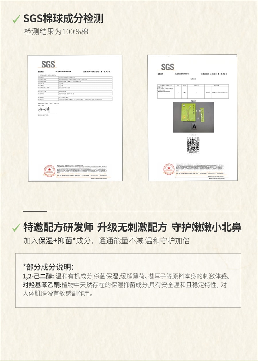 【中国直邮】 小羊森林 苍耳子精油鼻油棉棒疏通入睡儿童一级精油小孩子舒缓型   24支/盒