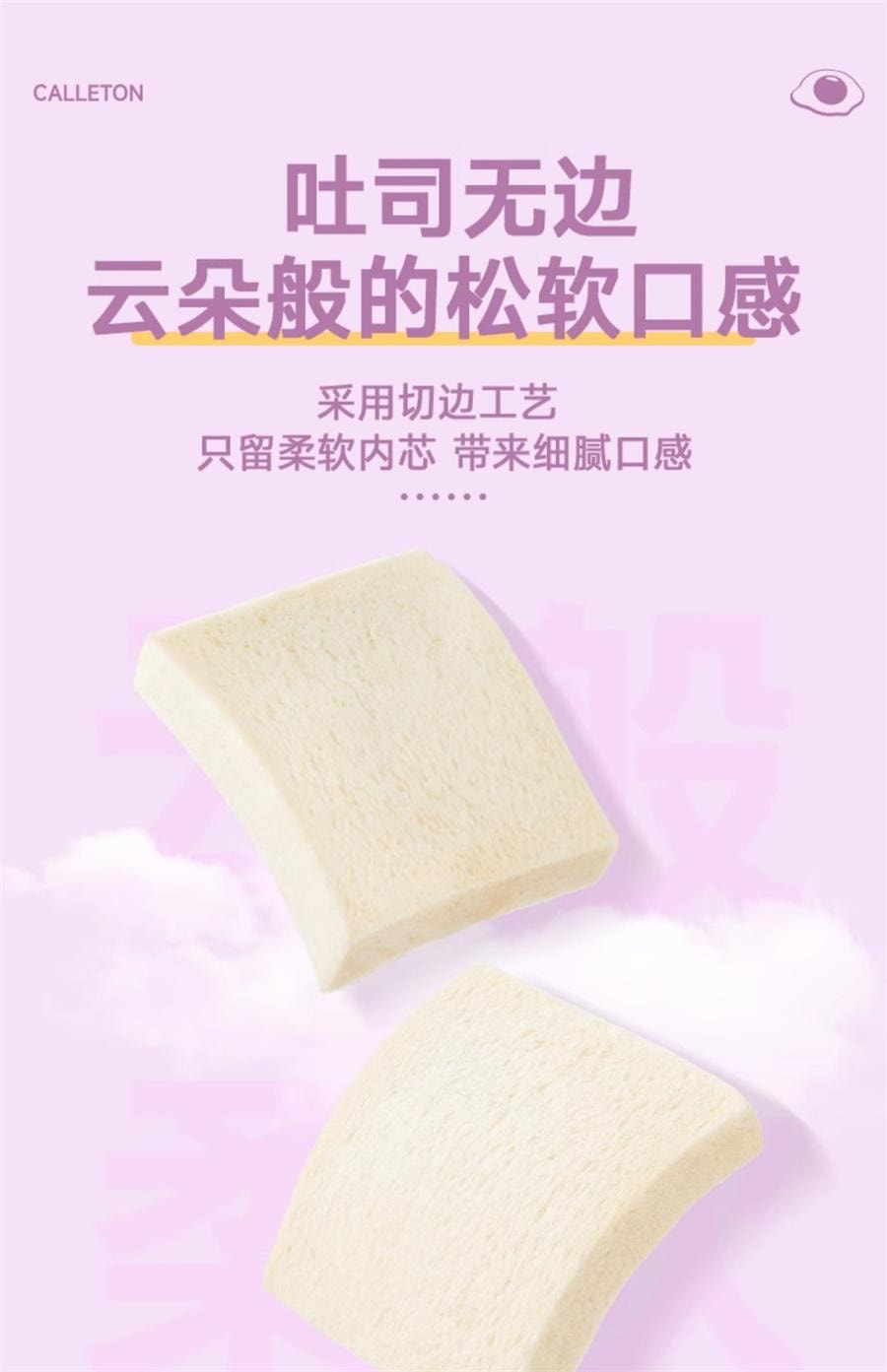 【中国直邮】 卡尔顿 蛋皮吐司芋泥卷 面包早餐营养蛋糕零食420g/箱