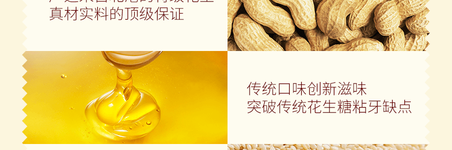【台湾机场必买特产系列】龙情花生 一口软 花生糖 芝麻味 270g