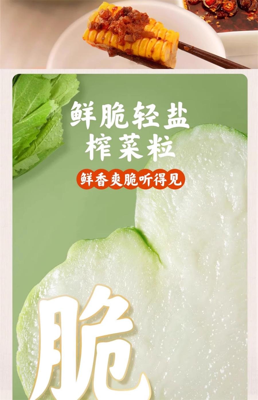 【中國直郵】 烏江 麻辣榨菜醬 拌麵下飯調味醬料188g/瓶