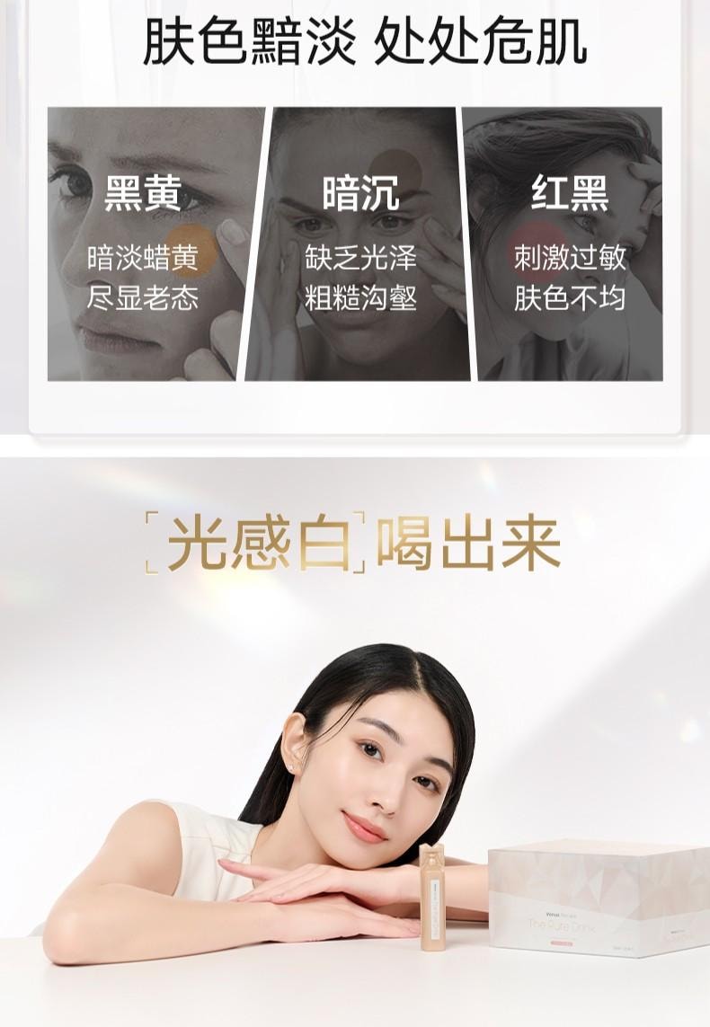 日本 曉姿 【新升級】 AG 光感白肌飲 第七代最新款 白肌能量水 30ml*15支