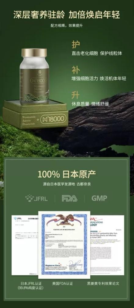 【日本直邮】 日本 清美堂SEIBIDO  N+ 18000 高纯度NMN30天摄取总量18000mg 每瓶90粒 除NMN高奢搭配抗氧化抗衰高端成分全面细胞级抗衰