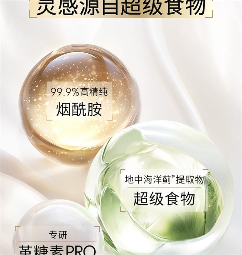 【中国直邮】美国 OLAY 水光小白瓶 美白精华液超抗糖玉兰油面部提亮 30ml