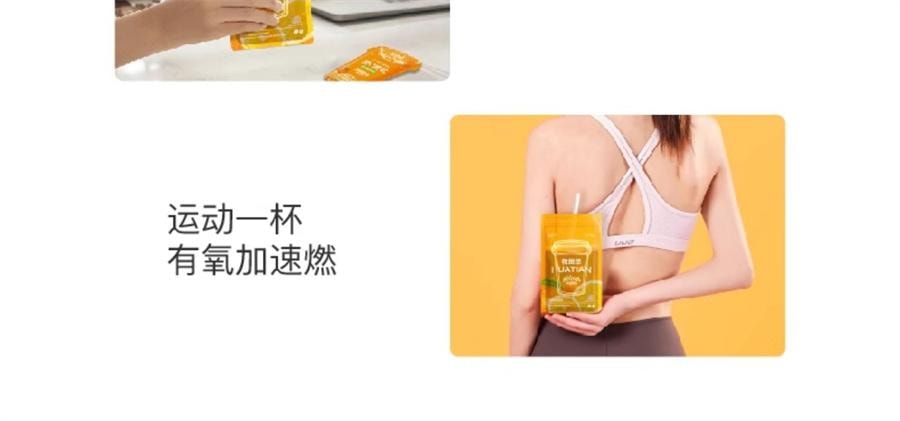 【中国直邮】 花田萃 橙C美式 速溶黑咖啡 特调果咖 0蔗糖0脂肪 富含维生素C 断黑抗氧 消肿的神140g/袋