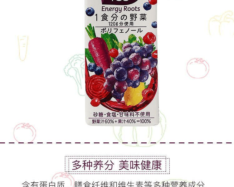 KAGOME 野菜生活100 葡萄果蔬混合汁 200ml