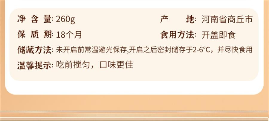 【中国直邮】 鲜窝窝 西瓜酱豆 黄豆瓣酱豆子瓜豆酱豆糁大豆豉酱河南特产 香辣味260g/瓶