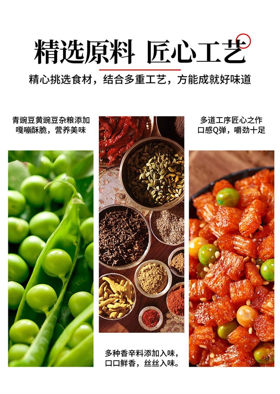 【中國直郵】 佳龍 五穀雜糧辣條麻辣小點心12g*5包