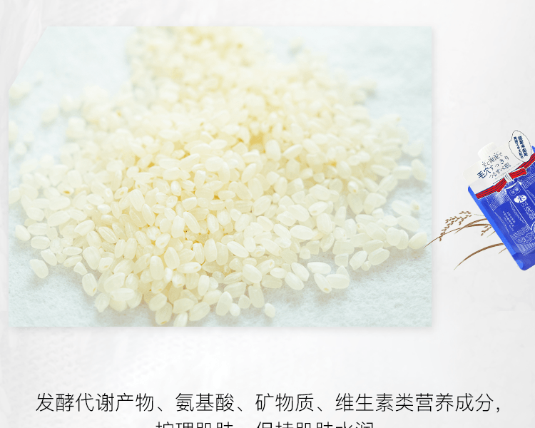 和肌美泉||發酵精粹 稻米酵素萃取潔面泥||100g