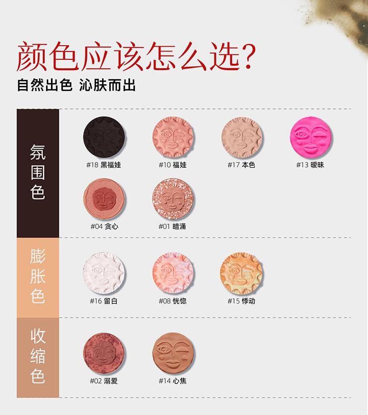 【中国直邮】 GIRLCULT 情绪腮红 18#黑福娃(嫩蜜桃色)/百搭不挑皮