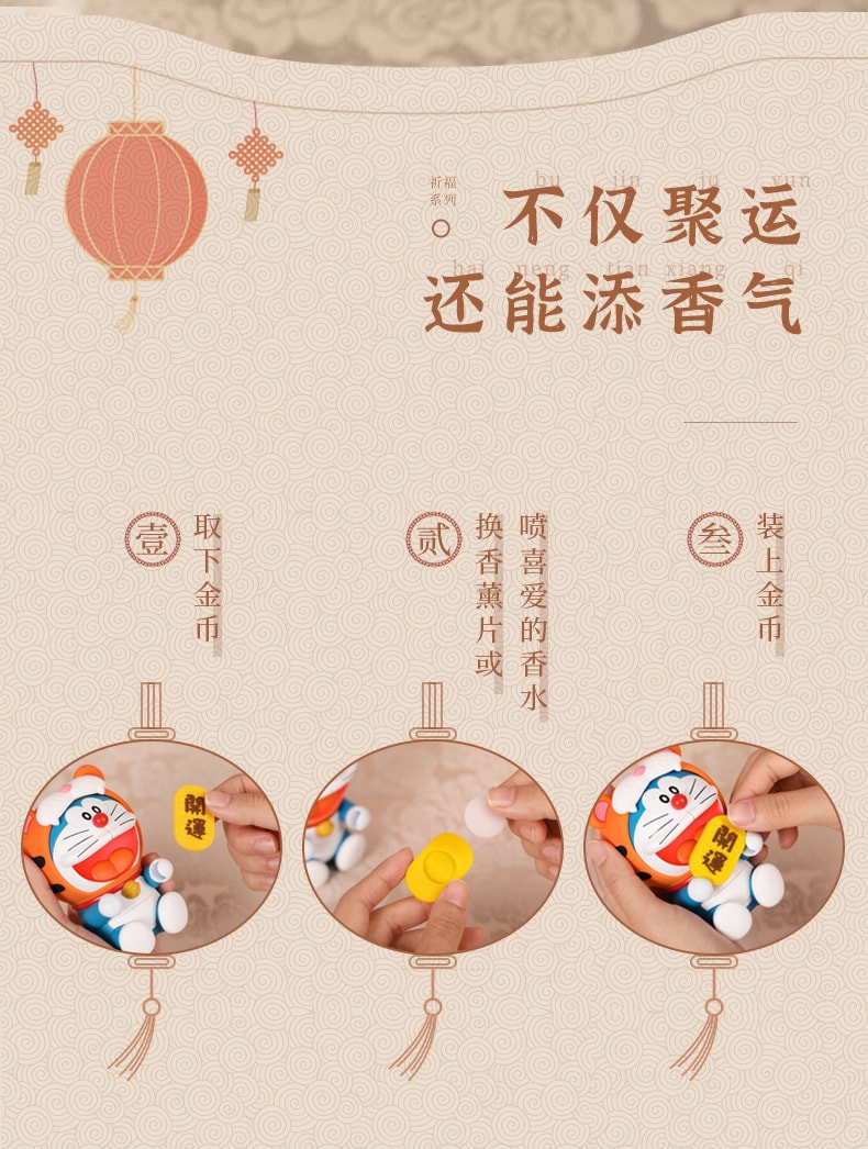 【中国直邮】ROCK洛克  哆啦A梦汽车摆件用品车载香薰   虎年开运