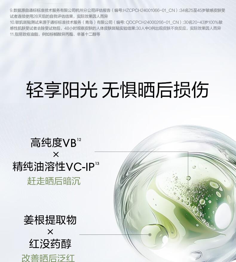 【中國直郵】 珀萊雅 超膜銀管沁柔防曬 SPF50+ PA+++ 戶外通勤 敏感肌防曬乳 50ml