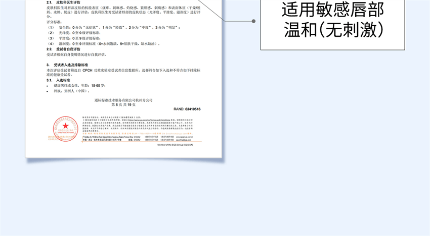 Shurun Special Lip Balm Oat Lip Balm 3.8g/ tube