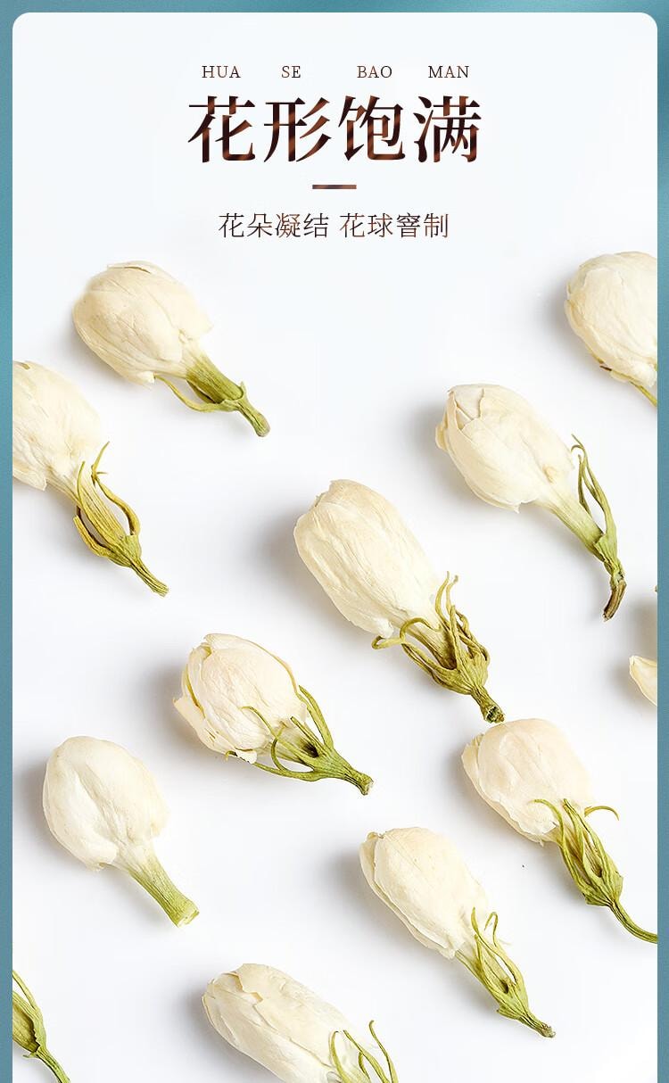 【中國直郵】 福東海 茉莉花 (當季新鮮頭採)橫縣三伏 花草茶 泡水喝 養生茶飲 120g