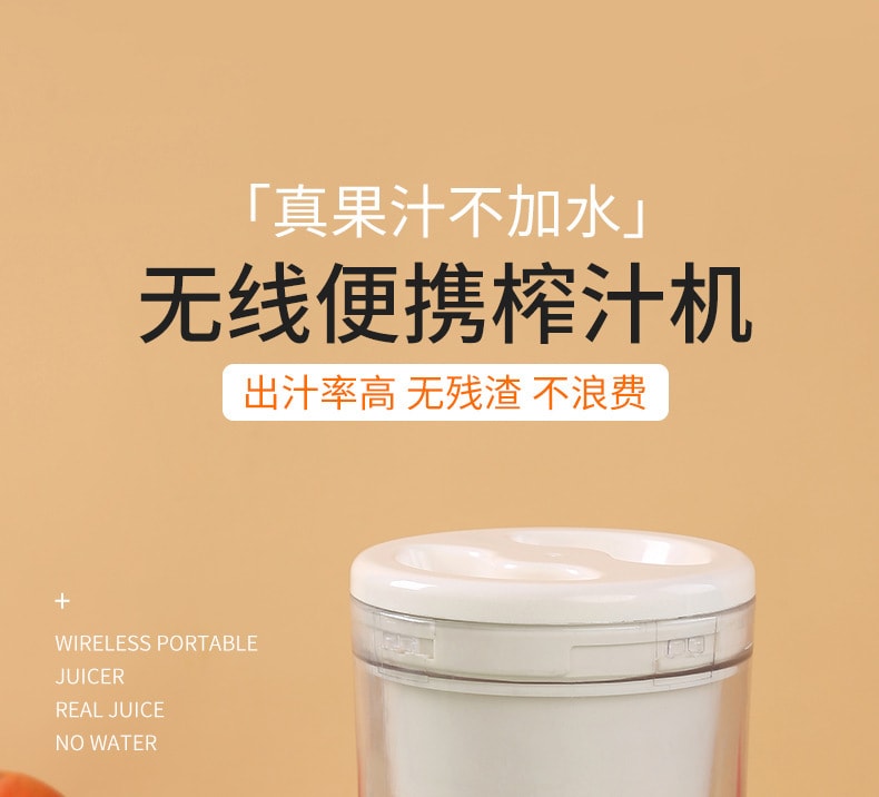 【中國直郵】親太太 多功能榨汁機榨橙器汁渣分離便攜式家用小型全自動橙汁機 白色