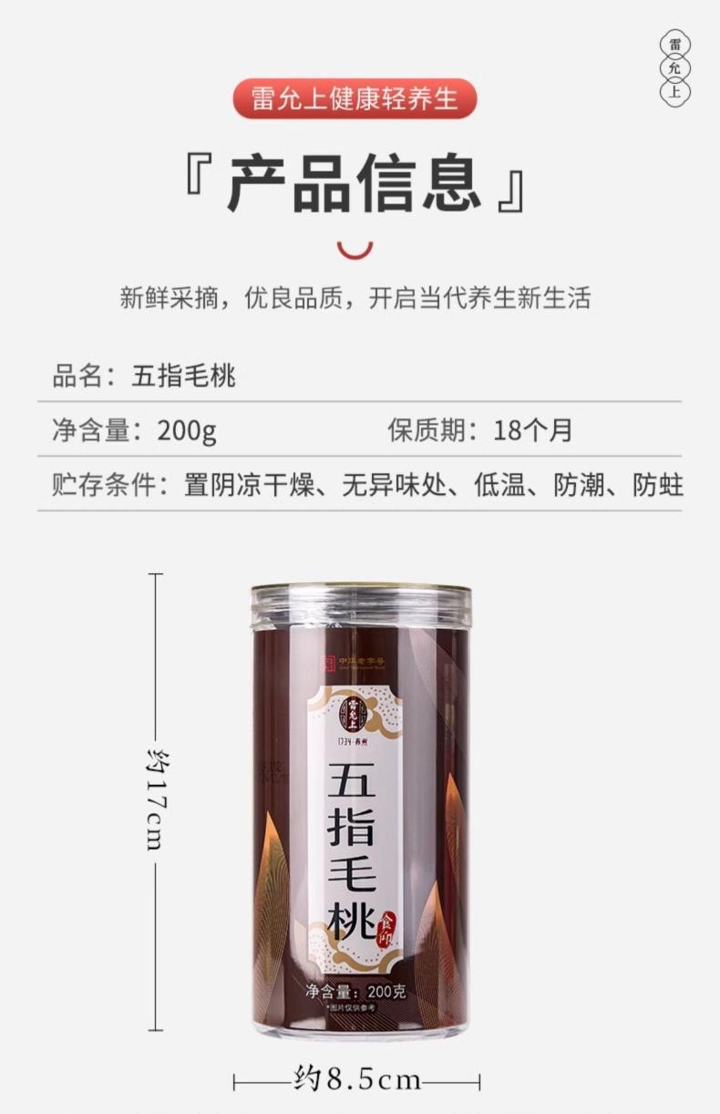 【中華老字號】吳門中醫蘇州雷允上精選五指毛桃200g【足齡壯根】 搭配土茯苓燉湯煲湯原料祛濕健脾補肺行氣利濕【土黃芪】