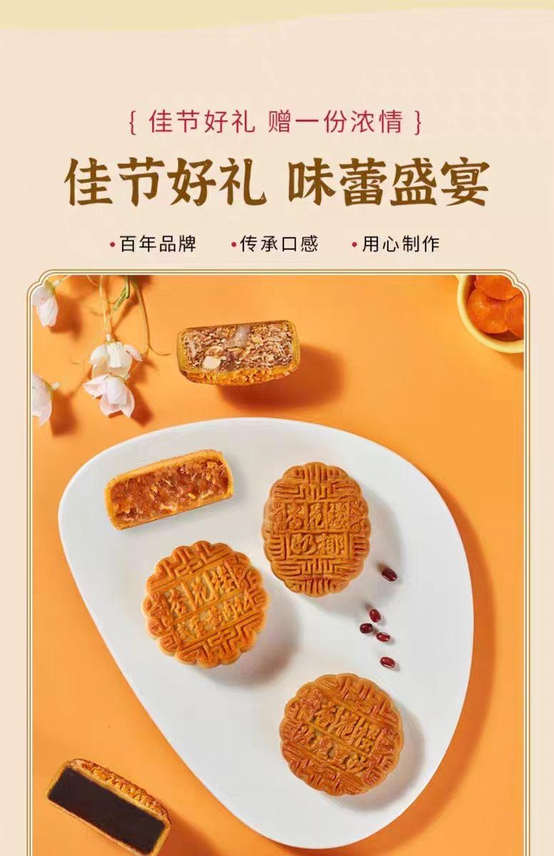 【中国直邮】 杏花楼 广式月饼 清新五仁味 100g*2个