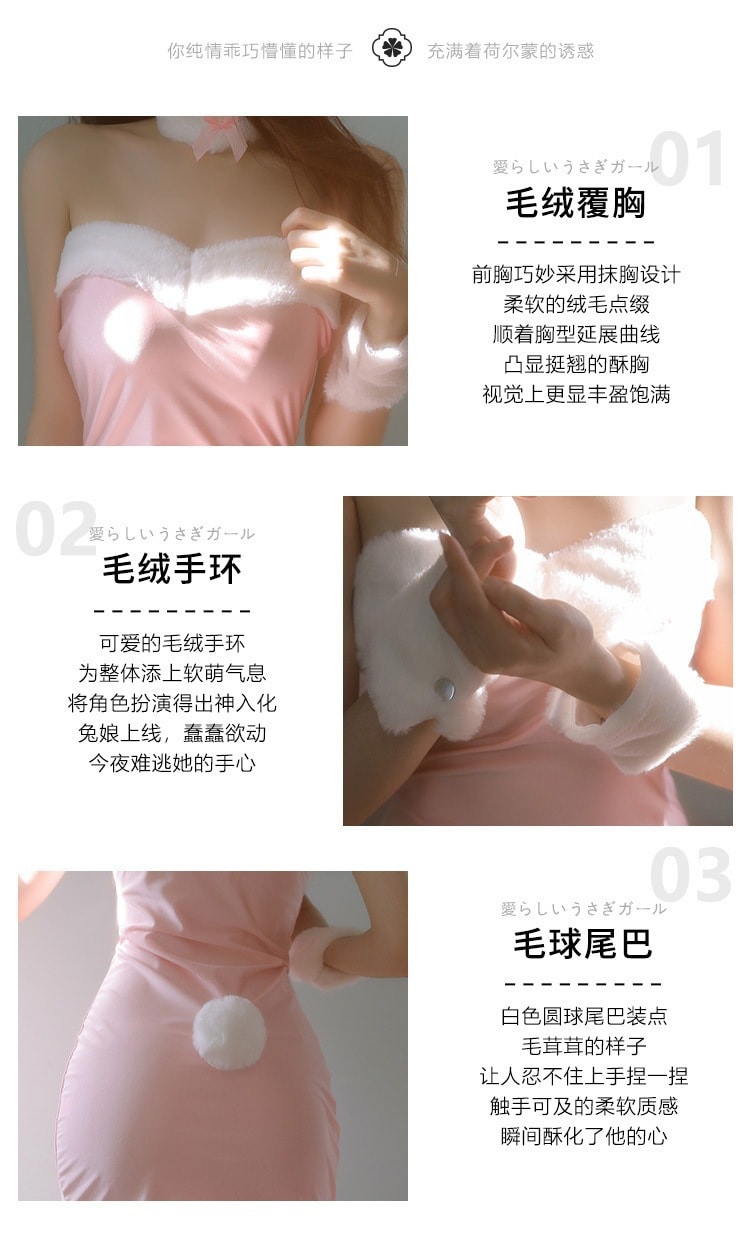 【中國直郵】霏慕 情趣內衣 性感卡哇伊毛絨兔cos套裝 粉紅色均碼(含絲襪)