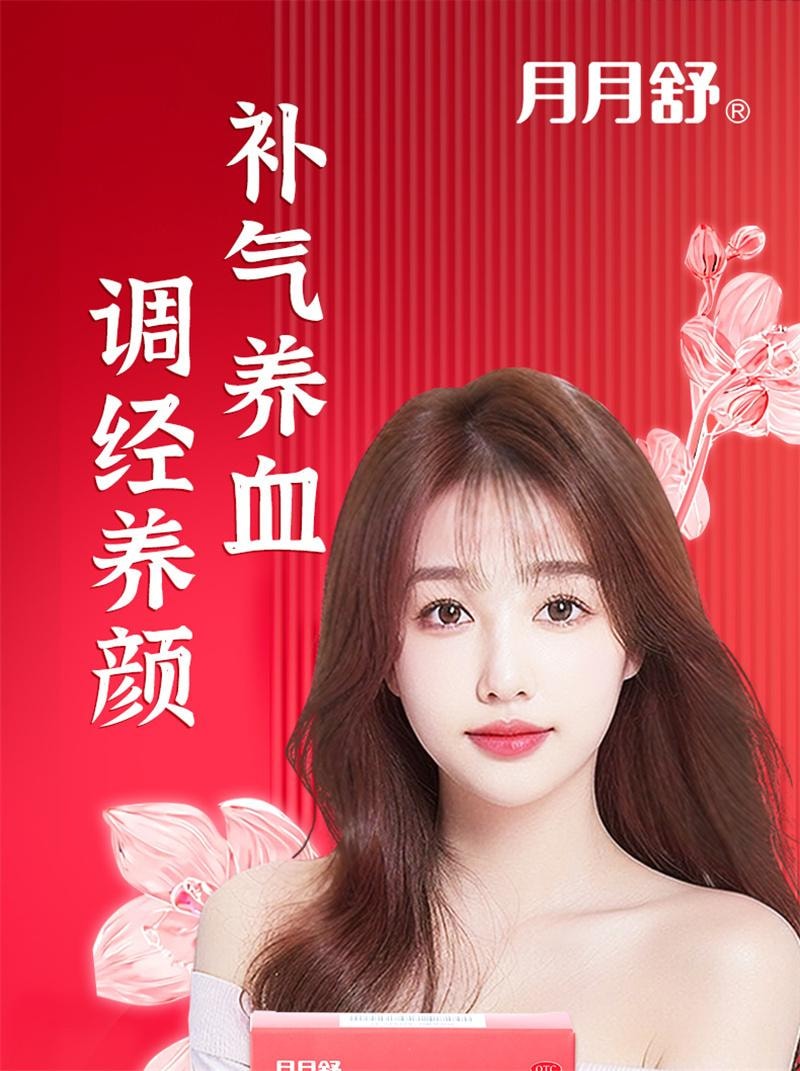 【中国直邮】 仲景 乌鸡白凤丸 水蜜丸女生月经不调补气养血 6g*6袋