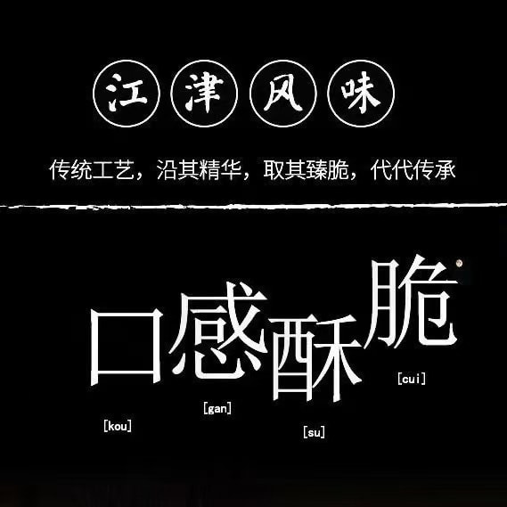  2025 新年小吃 成都小吃芝麻桿 120克 酥脆不黏牙 臘月香餑餑