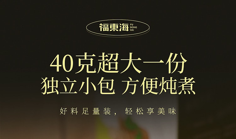 【中国直邮】福东海 四神汤 清热安神 健脾祛湿 养胃 老人儿童汤400g/盒
