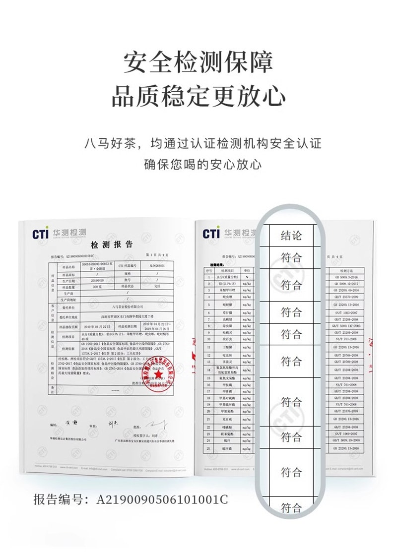 【中国直邮】 八马茶业 武夷山 金骏眉 红茶 特级红茶 自己喝的茶80g