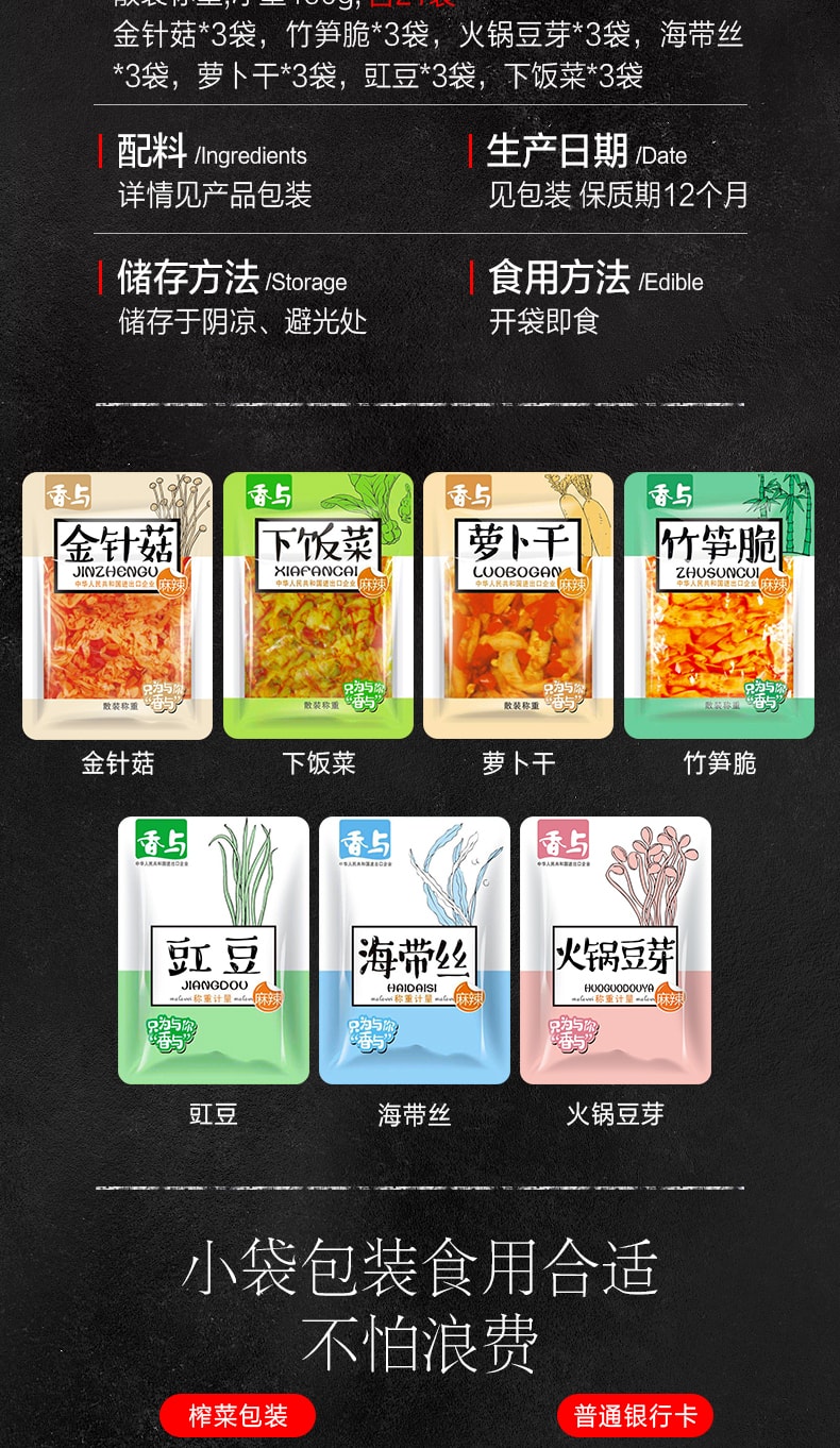 pickled cabbage spicy pickled cabbage silk suit 460G