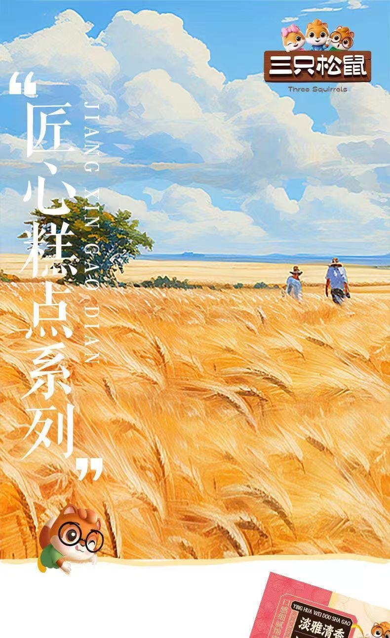 Sakura Red Bean Paste Cake 270g