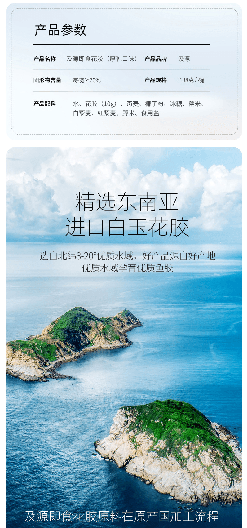 常食花膠 人比花嬌 及源 即食五黑花膠 魚膠 即食早餐代餐 138克 (固形物≥ 70%) 新鮮燉煮 一口鮮彈