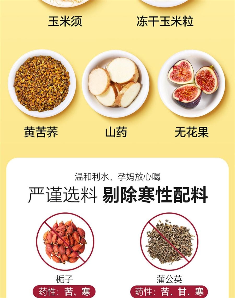 【中国直邮】 孕味食足 玉米须茶 专孕妇用可以能喝的养生茶包 祛利水肿湿苦荞麦茶 120g/盒