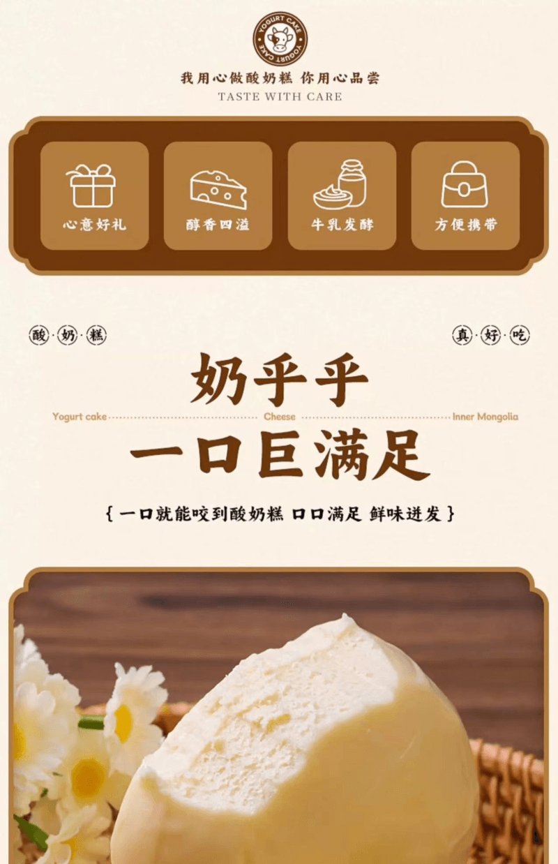 其嘉 哈尔滨酸奶糕 100克 巧克力味 无蔗糖 啊呜一口 满嘴奶香 31%钙含量