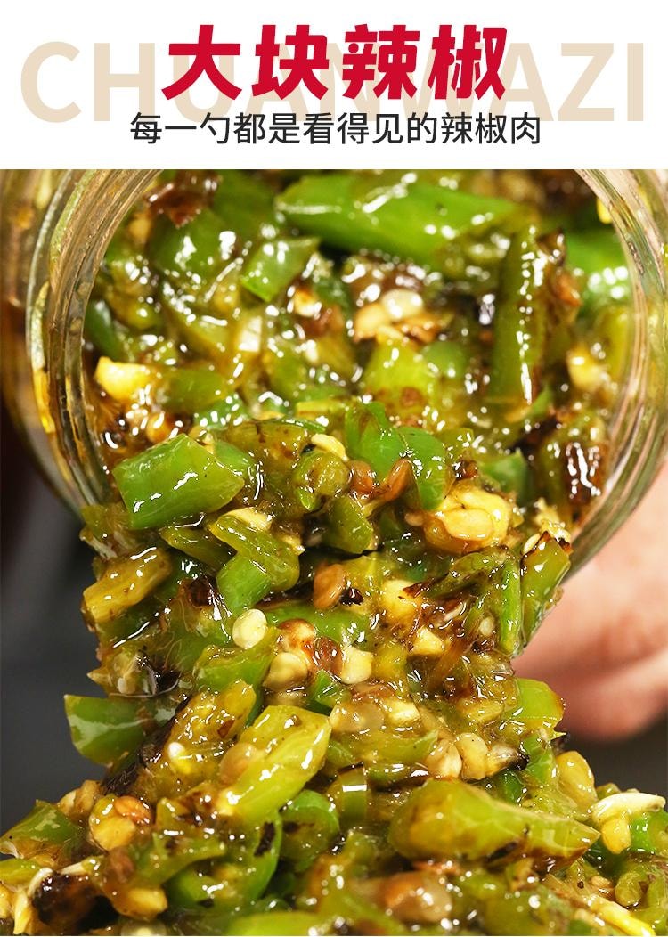 【中國直郵】 川娃子 燒椒醬 四川拌飯虎皮青椒醬剁椒醬拌下飯菜230g/瓶