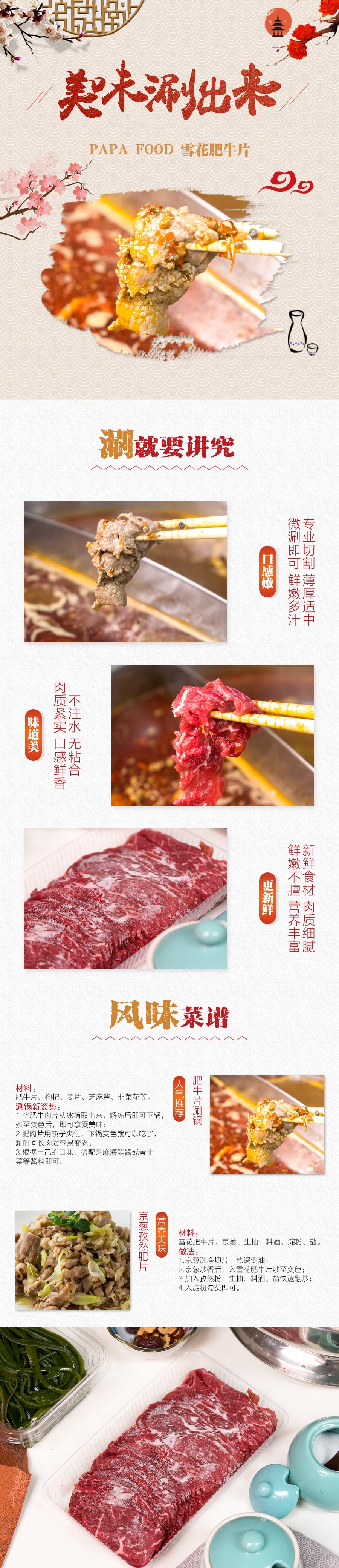 美国PAPA FOOD 火锅牛肉片 453g (注:每周一周二发货 )