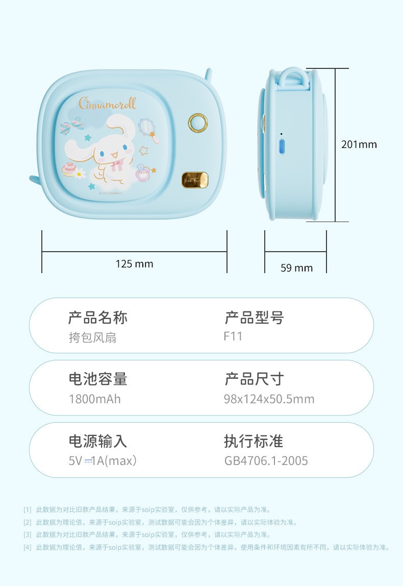 【中國直郵】三麗鷗 兒童斜背掛脖子風扇迷你便攜式隨身學生宿舍靜音神器 大耳狗