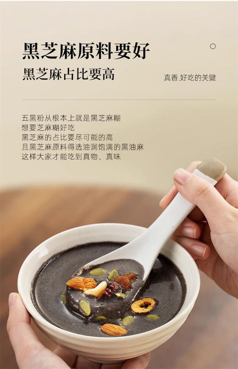 【中国直邮】 璞匠 五黑粉400g/罐 熟黑芝麻核桃黑米桑葚黑豆粉杂粮粉代餐早餐粉