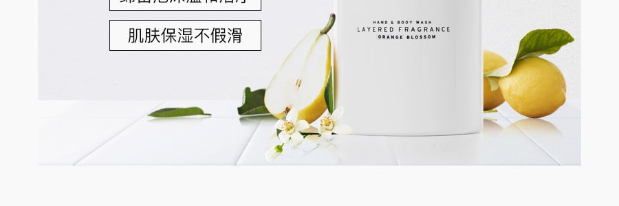日本LAYERED FRAGRANCE SPA級香氛沐浴乳 #香橙花 500g