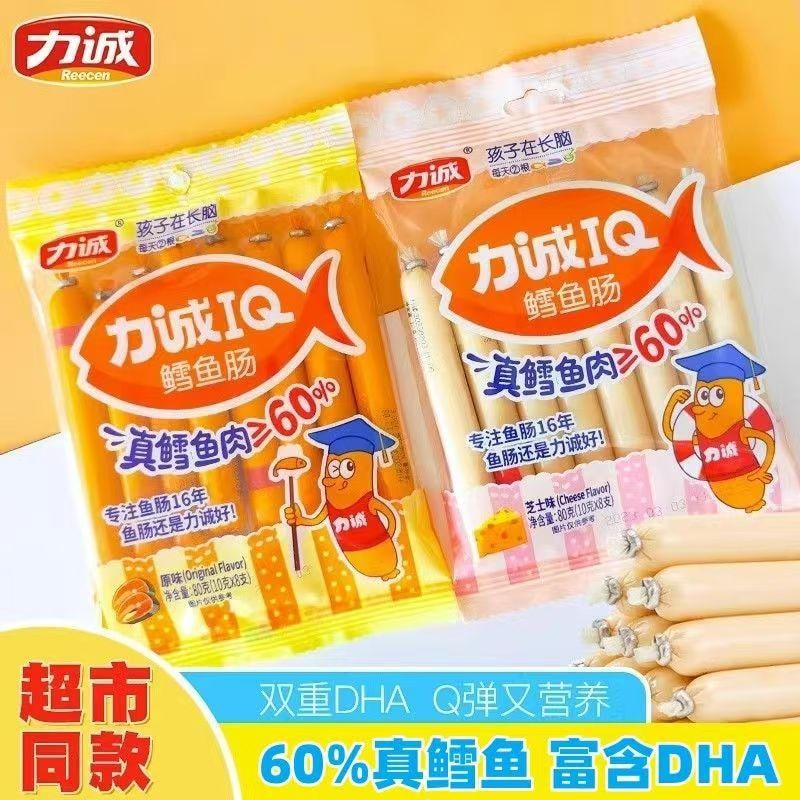 力诚 鳕鱼肠 IQ鳕鱼棒儿童即食健康营养小零食原味80g(10g*8支)*2袋