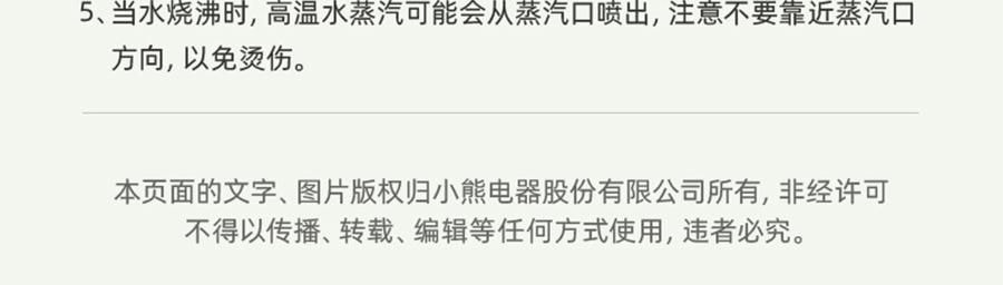 【新品登陸】BEAR小熊 暖噸噸Plus 智慧電水瓶 5.0L 白色