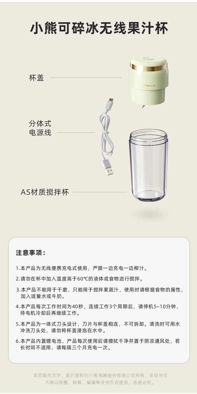 【中国直邮】小熊无线榨汁机榨汁杯榨果汁便携  薄荷绿