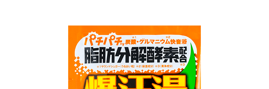 日本BISON 脂肪分解酵素配合爆汗湯 #柚子薑 60g*5【5包特惠裝】