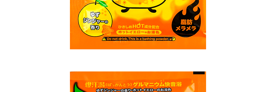 日本BISON 脂肪分解酵素配合爆汗湯 #柚子薑 60g*5【5包特惠裝】