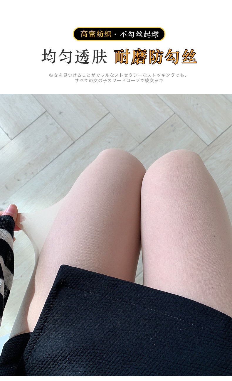 【中國直郵】景竹 新品 光腿神器絲襪超薄款 均碼 黑色(買三送一)