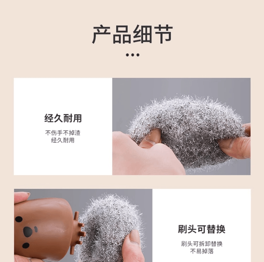 中國可卡布精選可愛小熊 鋼絲球清潔球 家用廚房不掉絲 清潔刷鍋神器 #棕色 1件入