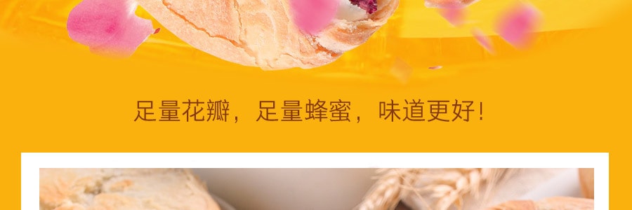 潘祥记 蜂蜜玫瑰鲜花饼 12枚入 360g 云南老字号 休闲零食 云南特产