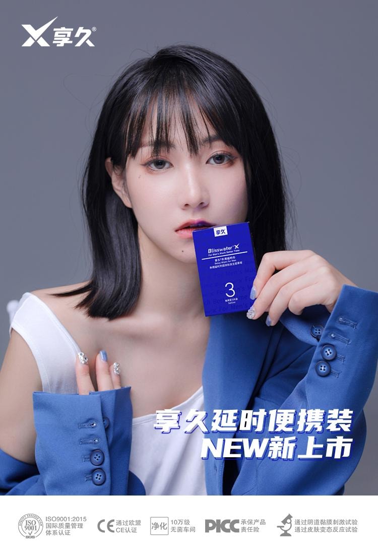 【白色情人節】享久 官方店 男性延時濕巾 三代 5片裝*3盒 組合裝 純植物萃取 無刺激配方 持久不射 男用品 延遲 久硬 延長時間 美國直郵