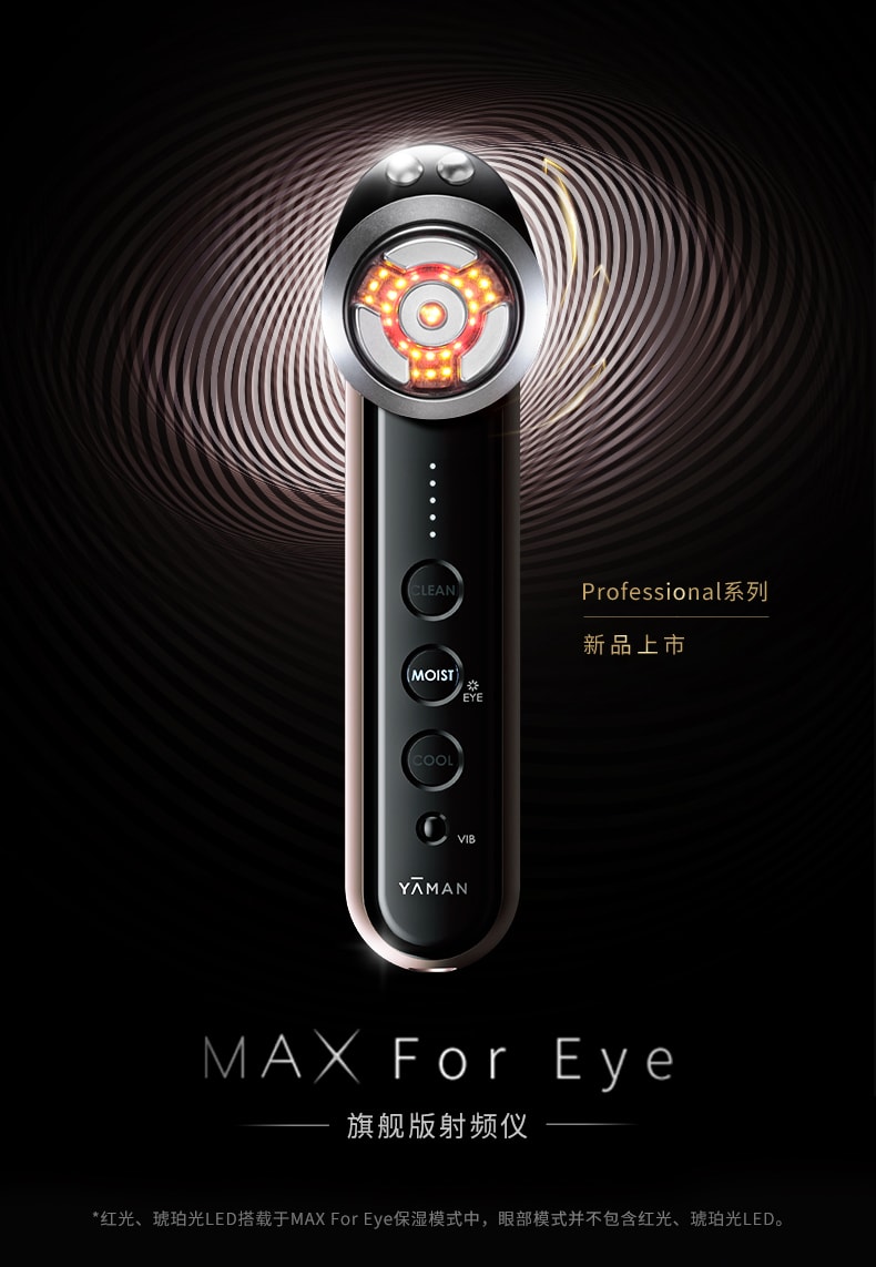 【日本直邮】YAMAN雅萌 Max M21-1 3M赫兹射频美容仪 1台